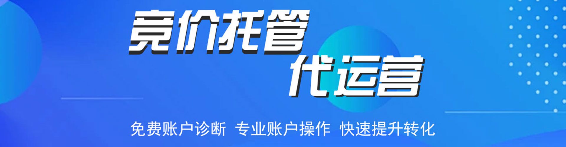 疏附sem竞价
